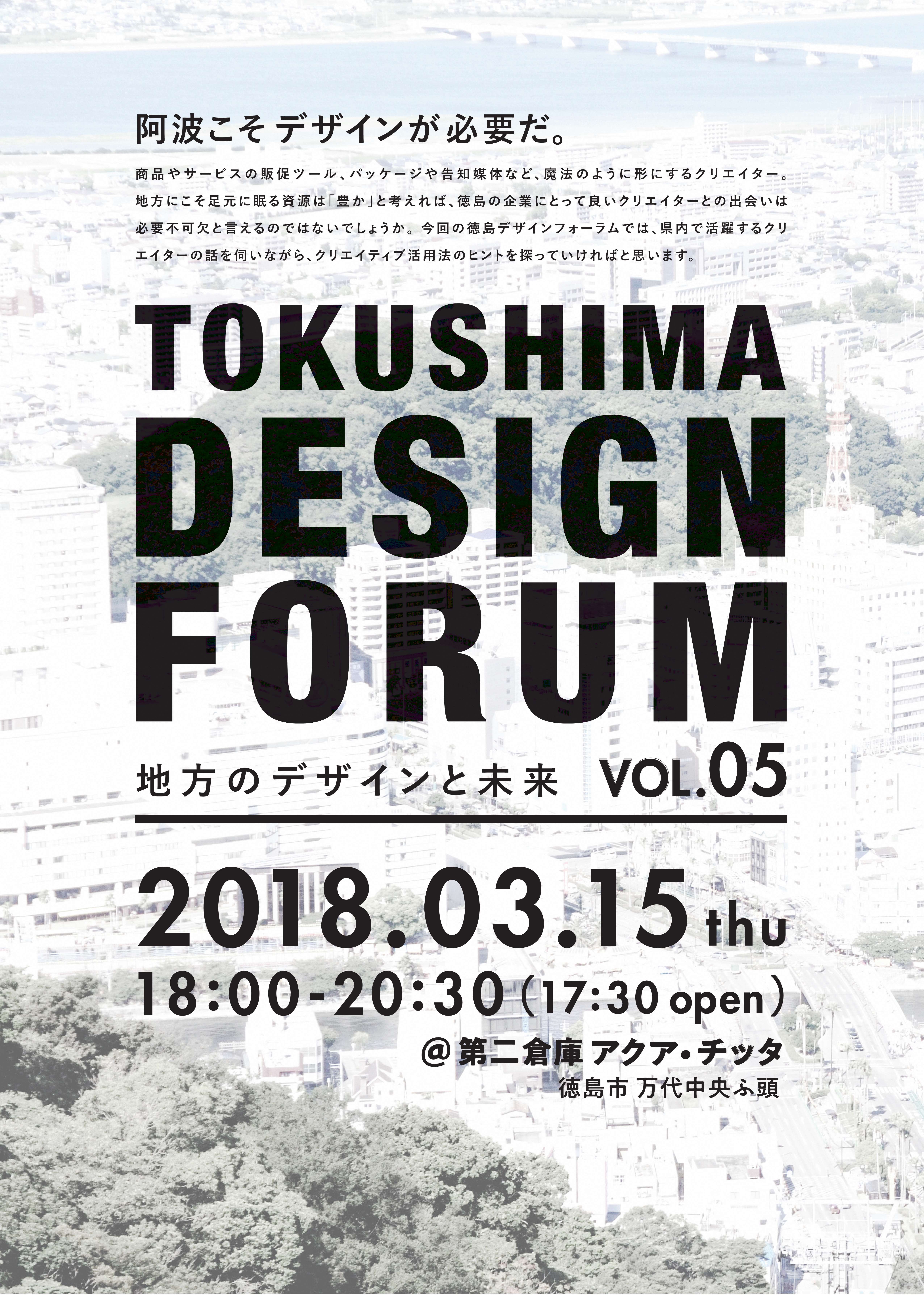 DesignForum_Flyer_1